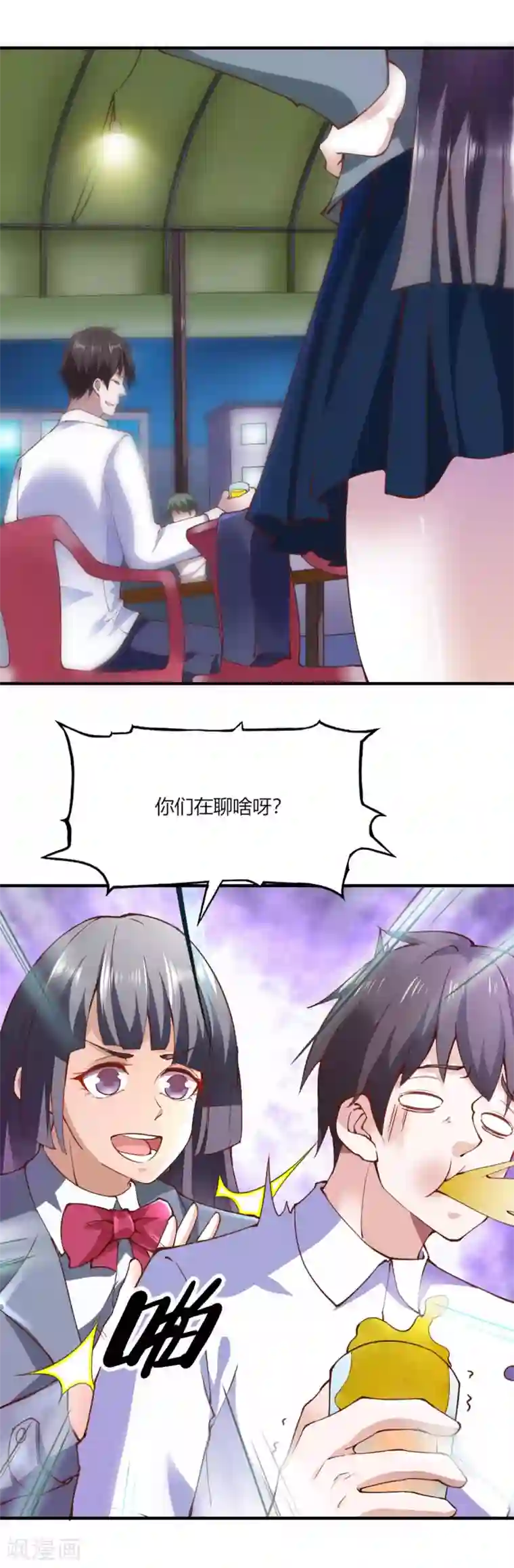 我的V信是外挂第108话