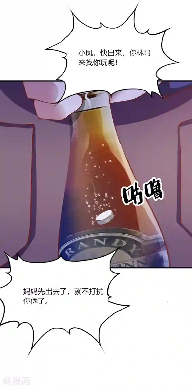 我的V信是外挂第108话