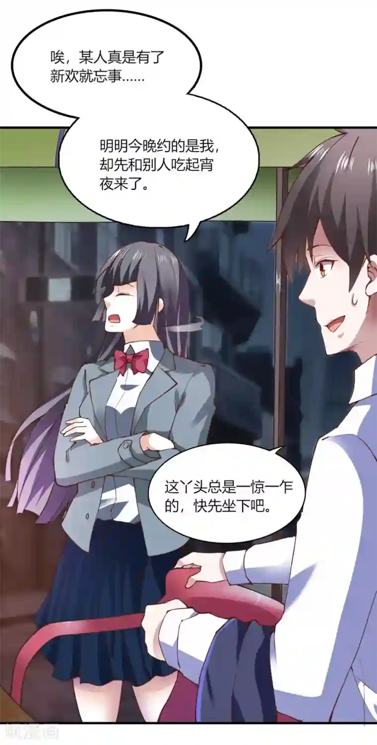 我的V信是外挂第108话