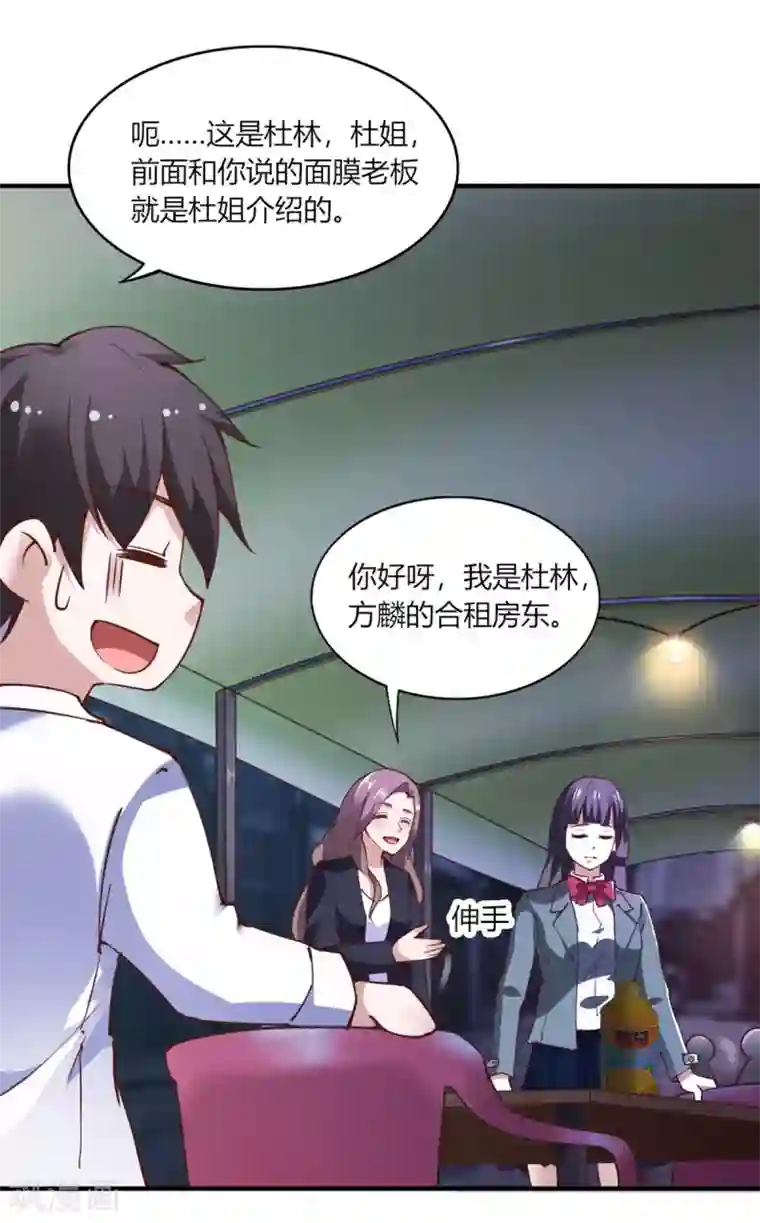 我的V信是外挂第108话