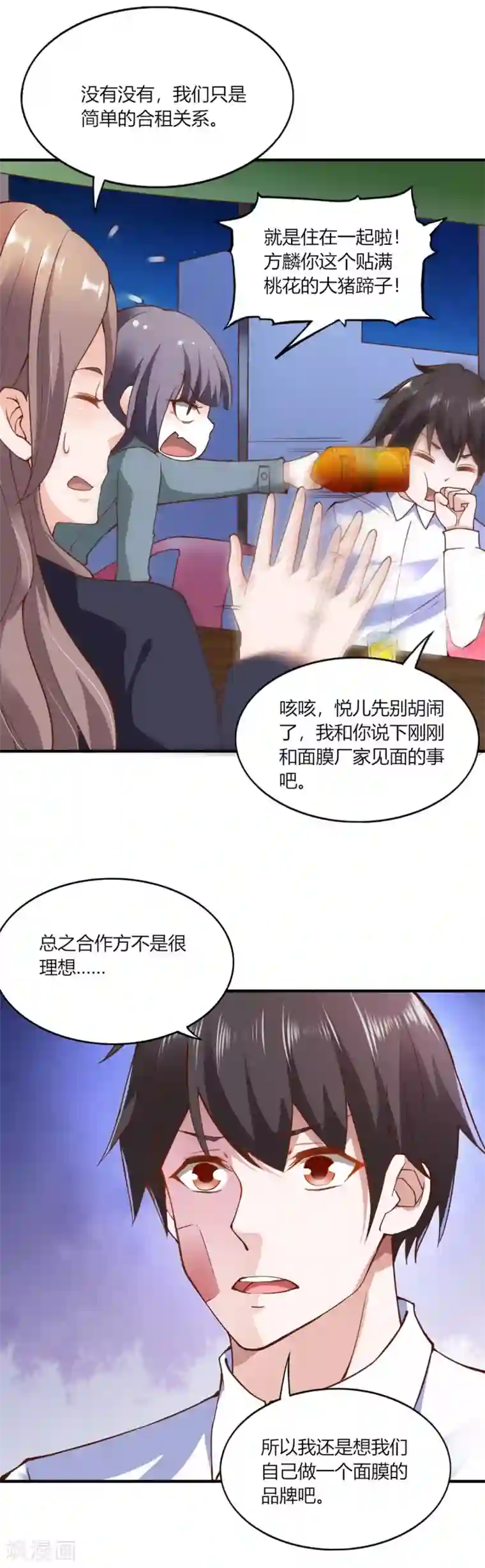 我的V信是外挂第108话