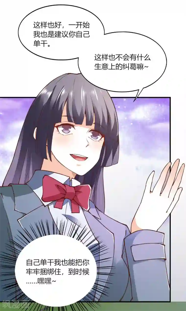 我的V信是外挂第108话