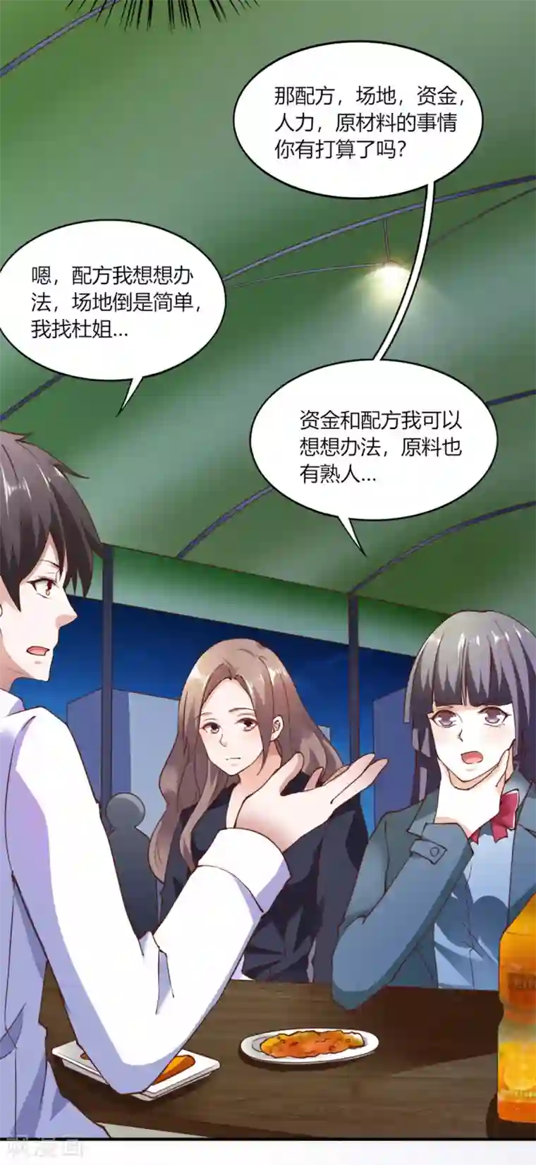 我的V信是外挂第108话