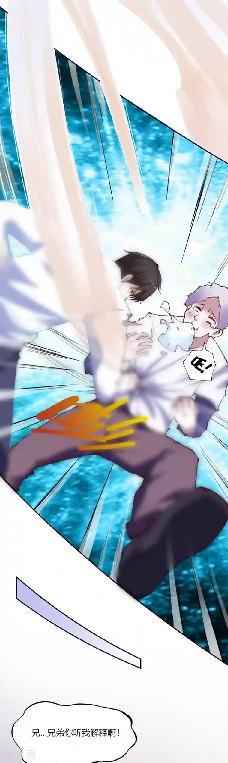 我的V信是外挂第109话