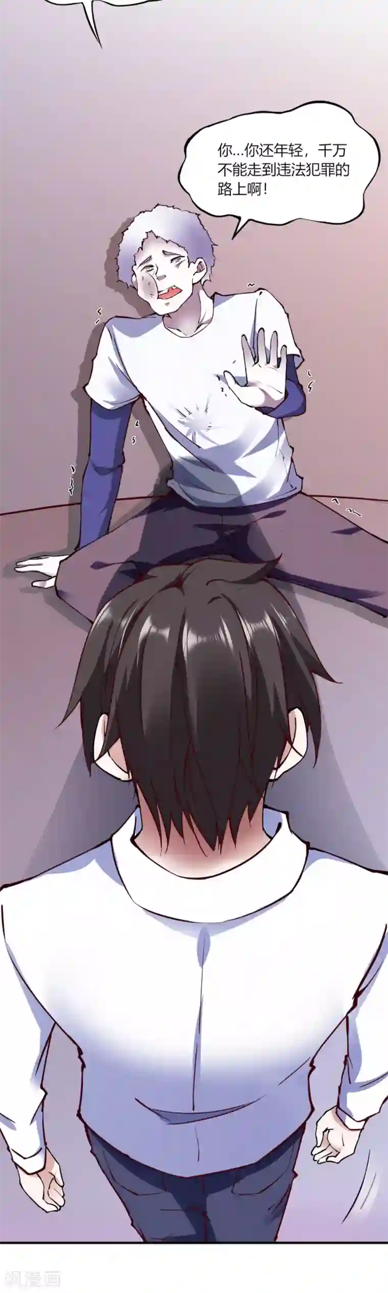 我的V信是外挂第109话