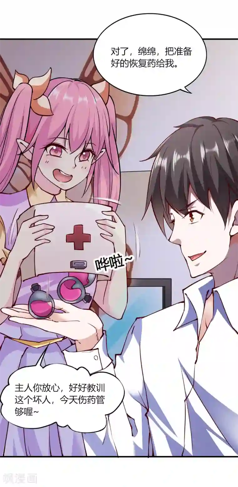 我的V信是外挂第109话