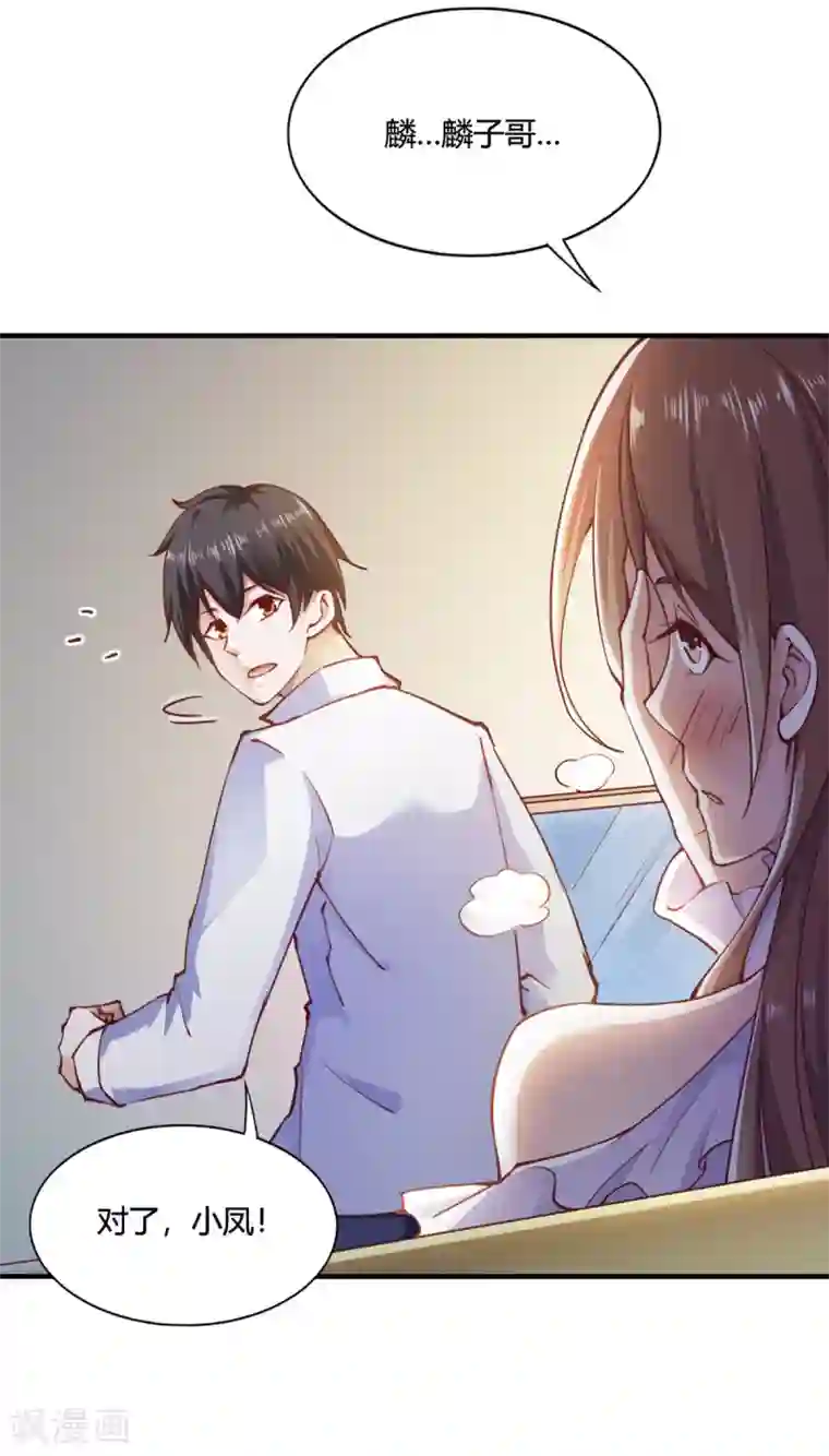 我的V信是外挂第109话