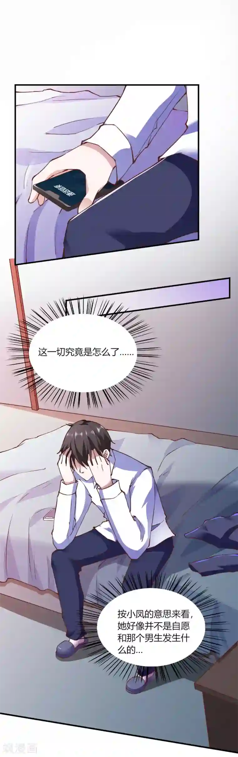 我的V信是外挂第109话