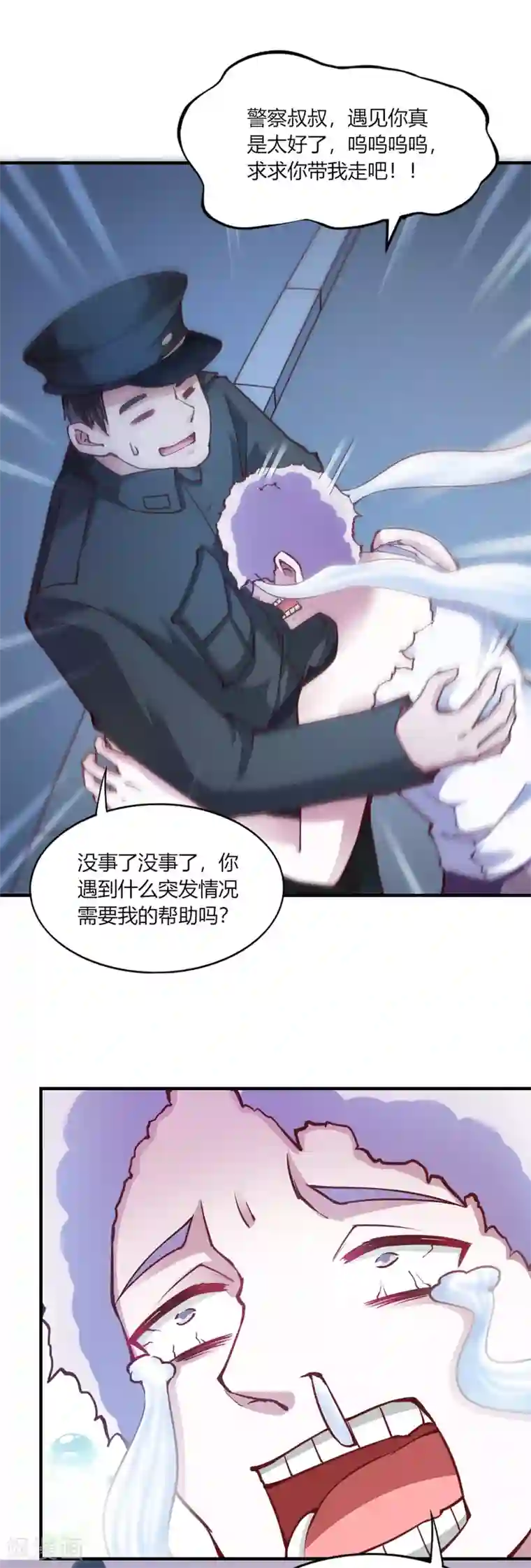 我的V信是外挂第109话