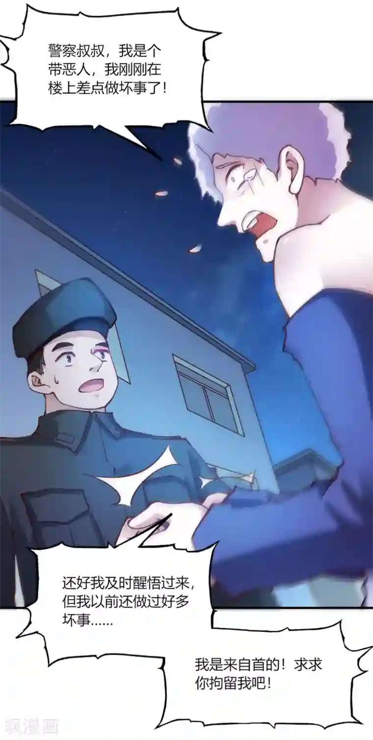 我的V信是外挂第109话