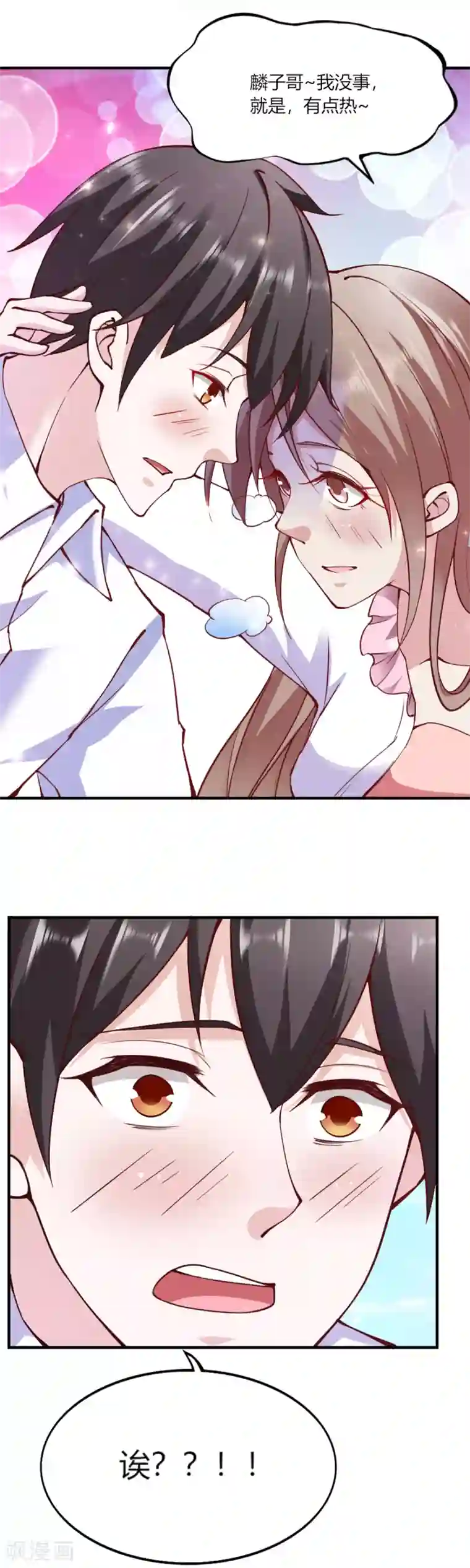 我的V信是外挂第109话