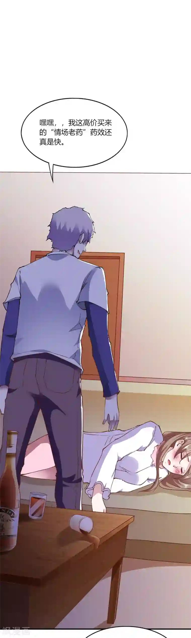 我的V信是外挂第109话