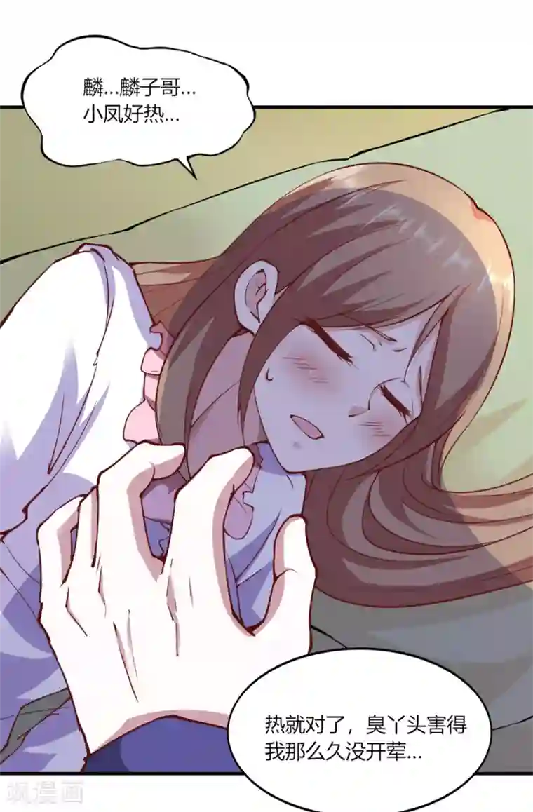 我的V信是外挂第109话