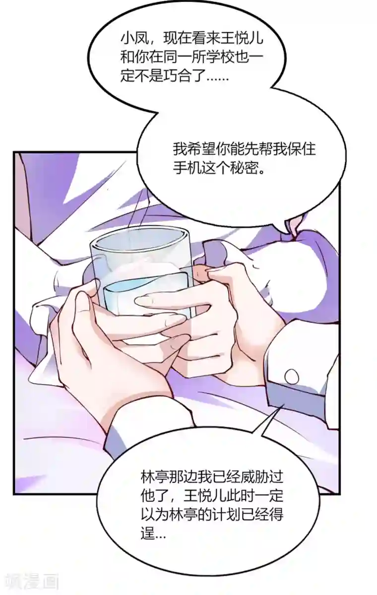 我的V信是外挂第110话