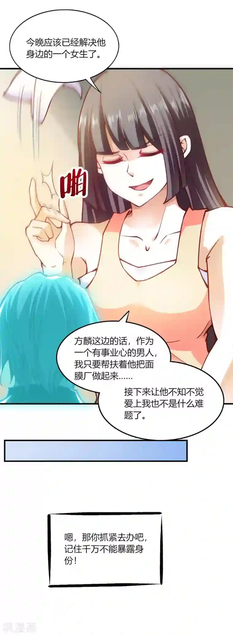 我的V信是外挂第110话