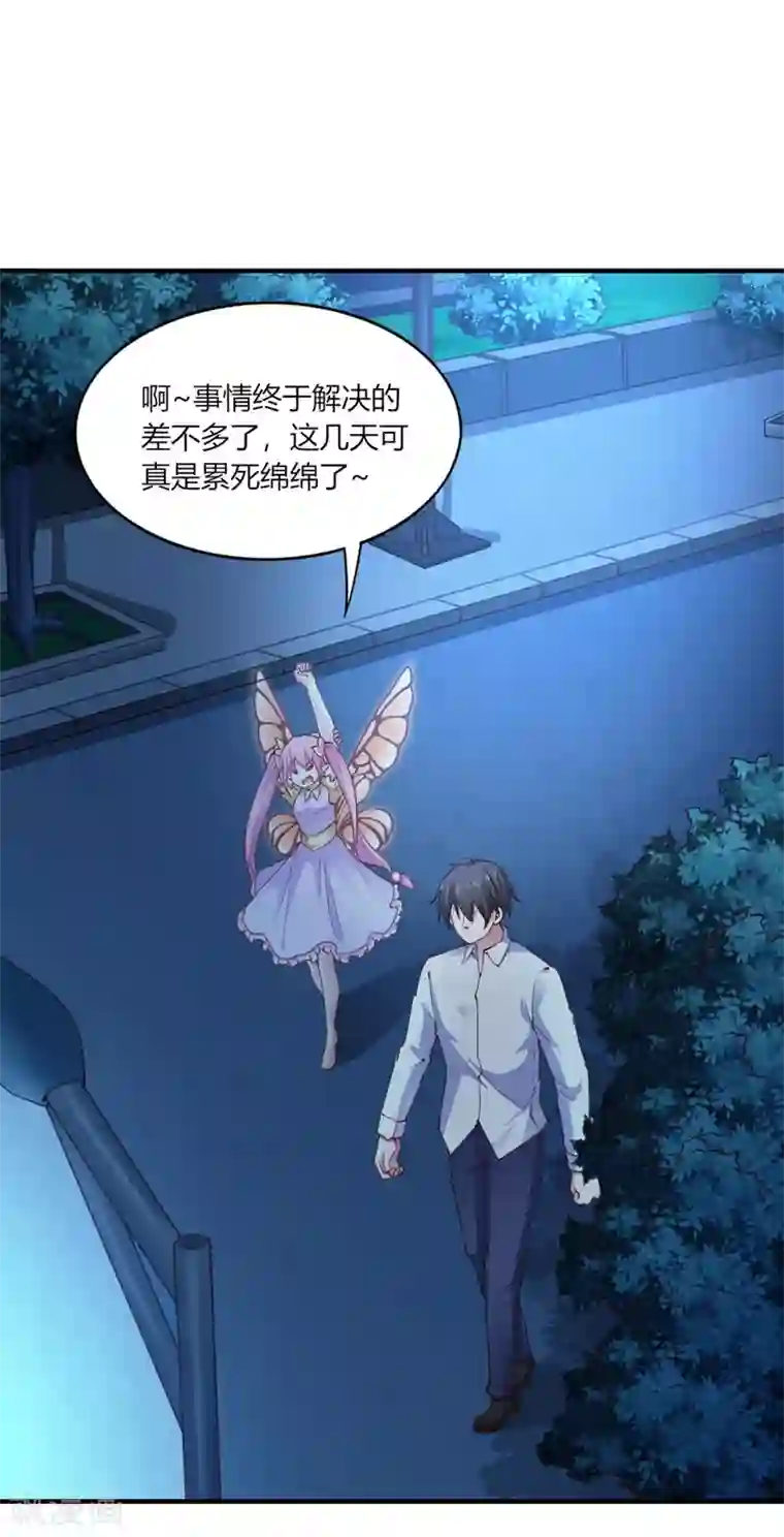 我的V信是外挂第110话