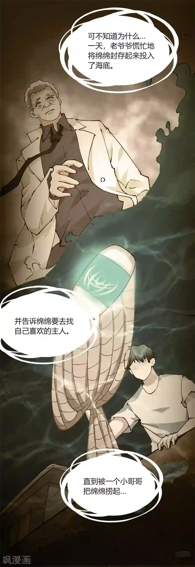 我的V信是外挂第110话