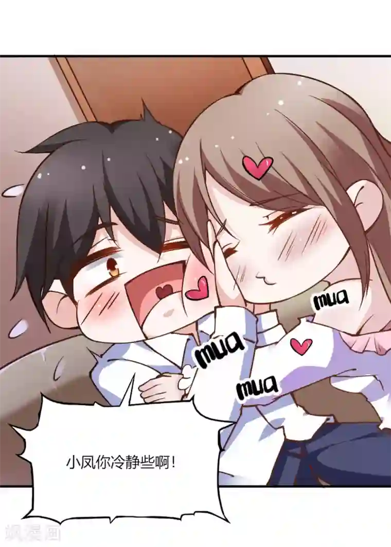 我的V信是外挂第110话