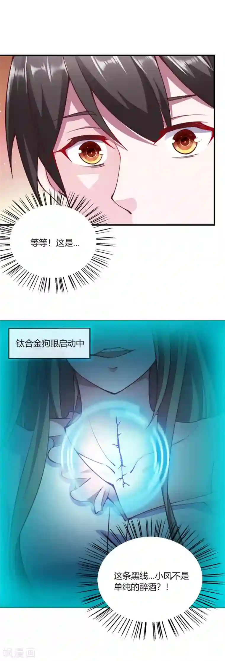 我的V信是外挂第110话