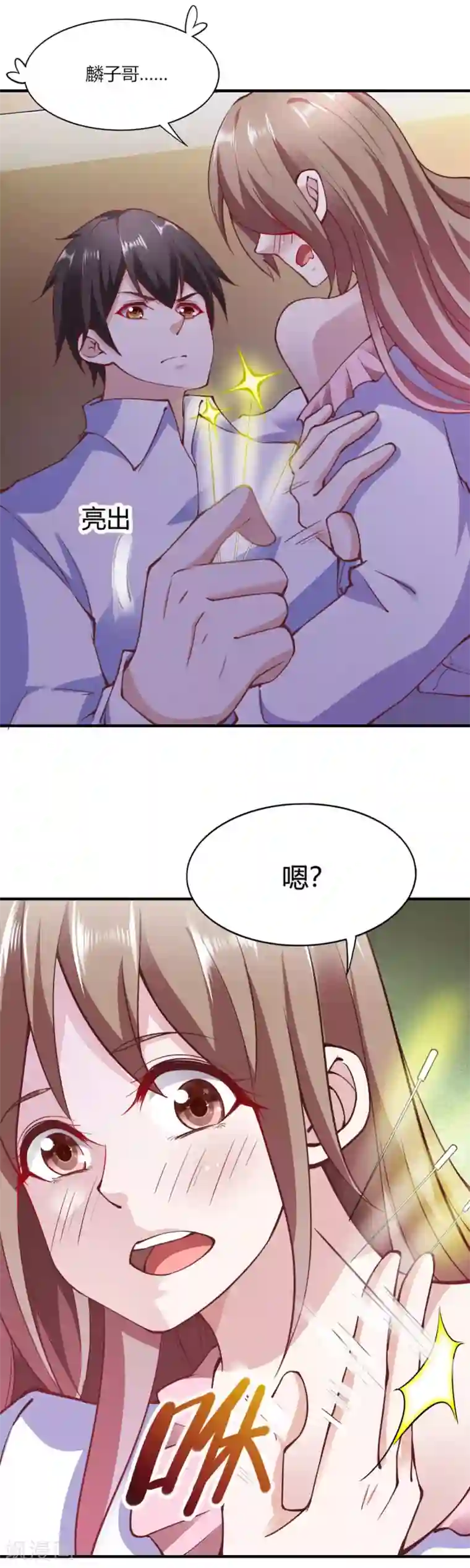 我的V信是外挂第110话