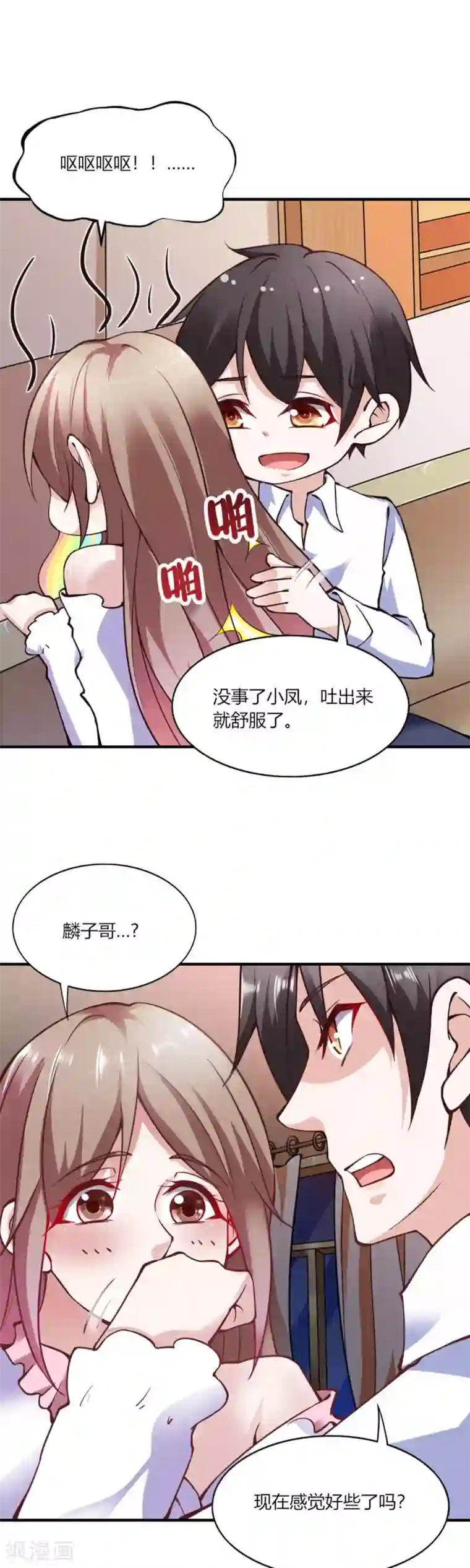 我的V信是外挂第110话