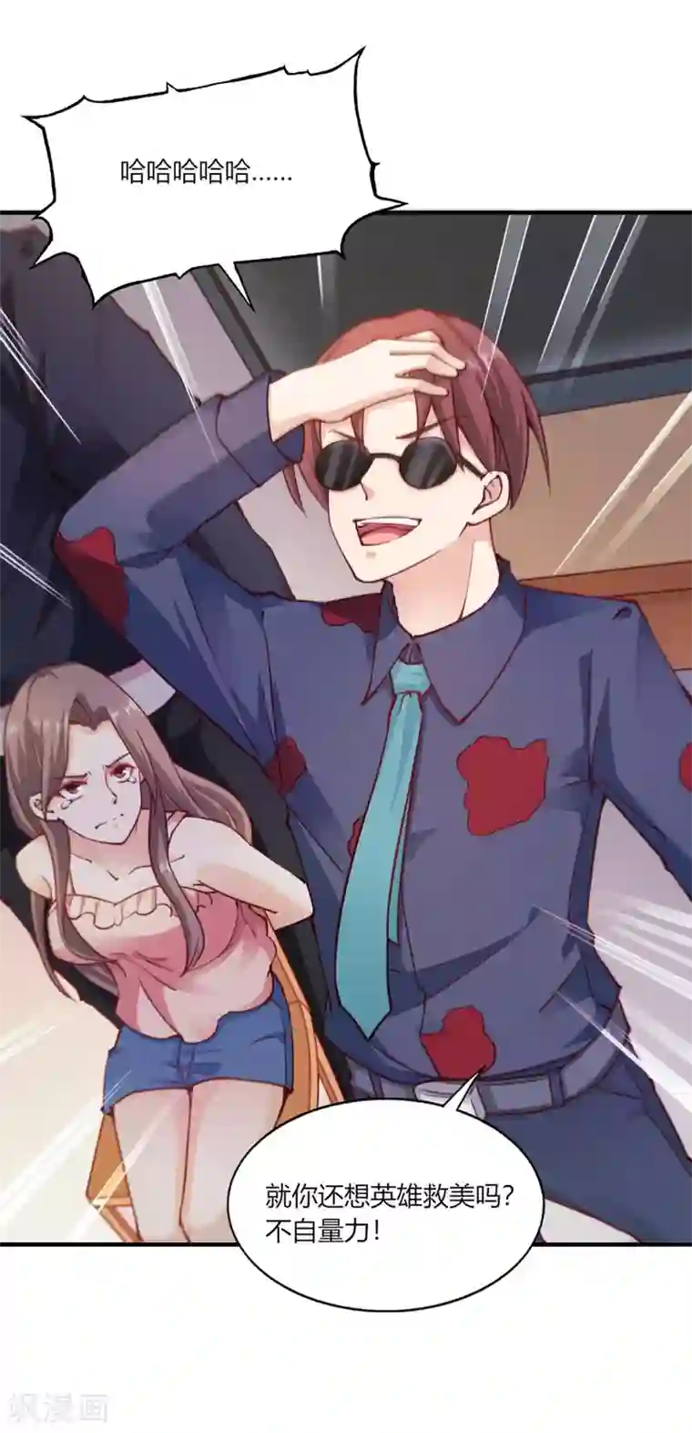 我的V信是外挂第111话