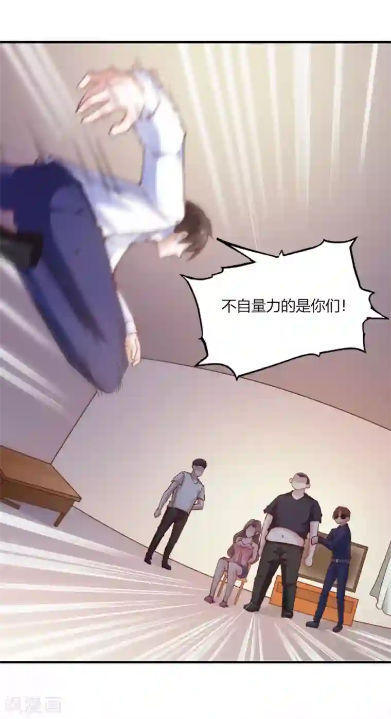 我的V信是外挂第111话