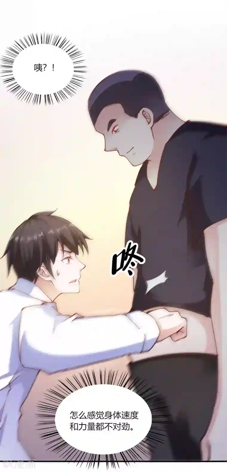 我的V信是外挂第111话