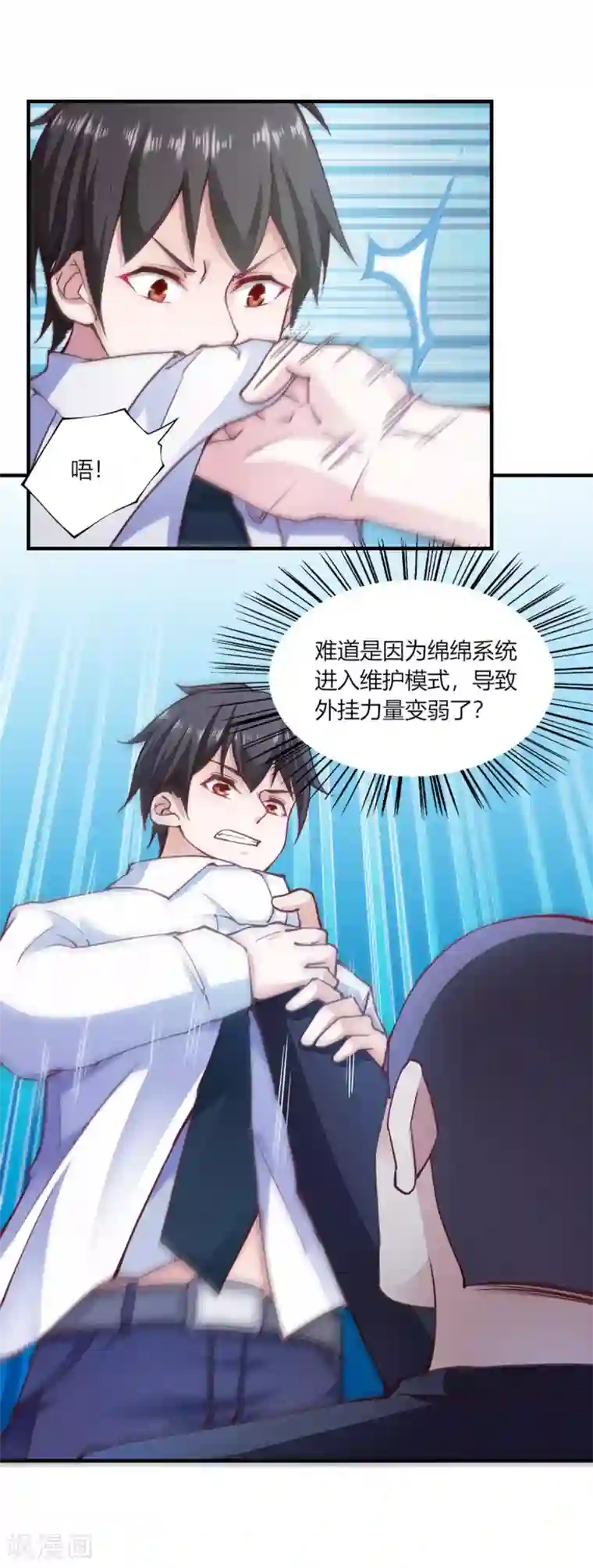 我的V信是外挂第111话