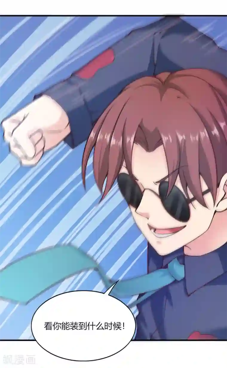 我的V信是外挂第111话