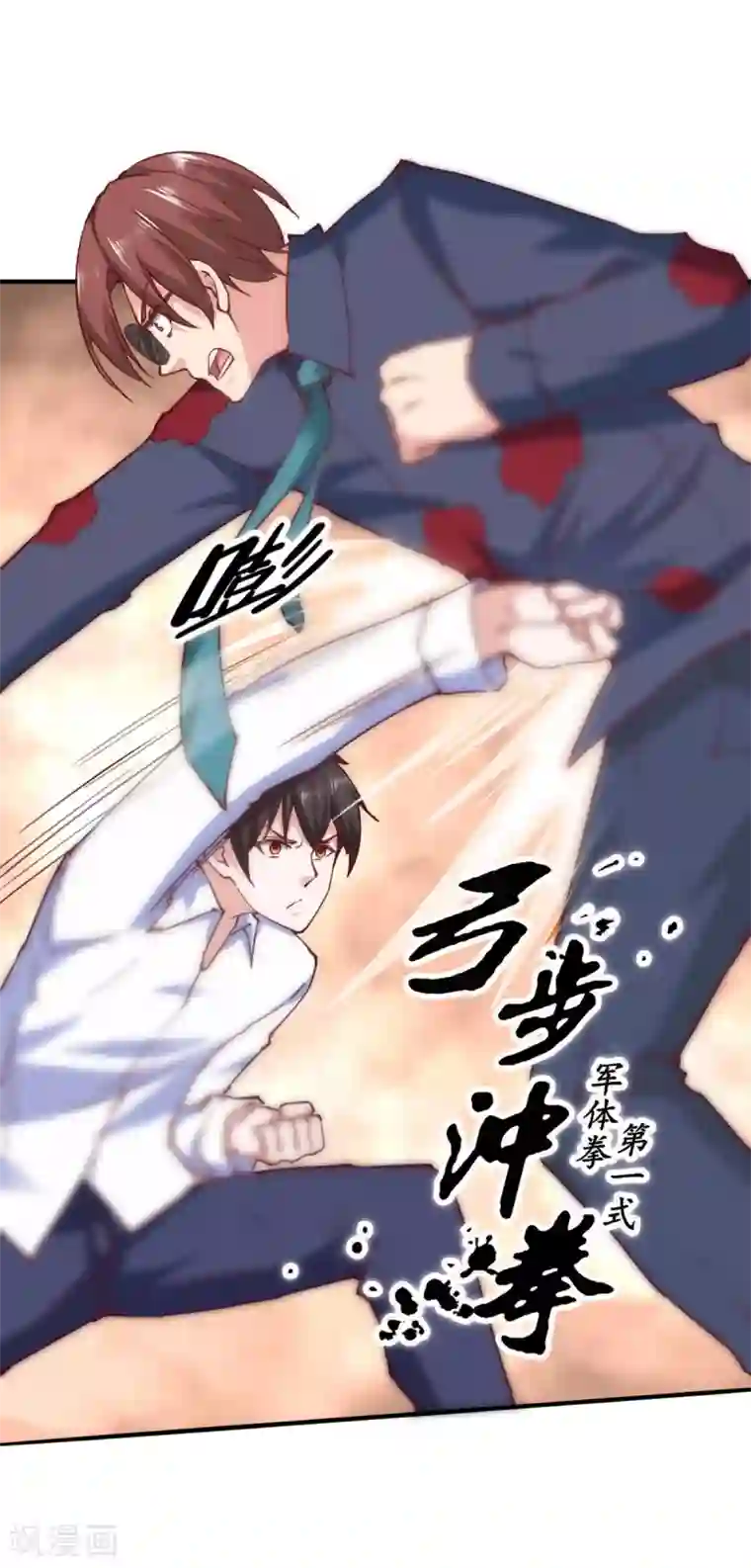 我的V信是外挂第111话