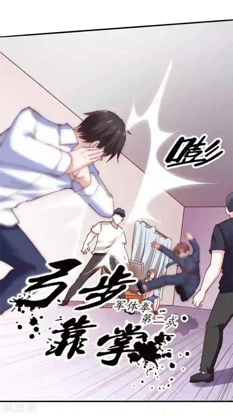 我的V信是外挂第111话