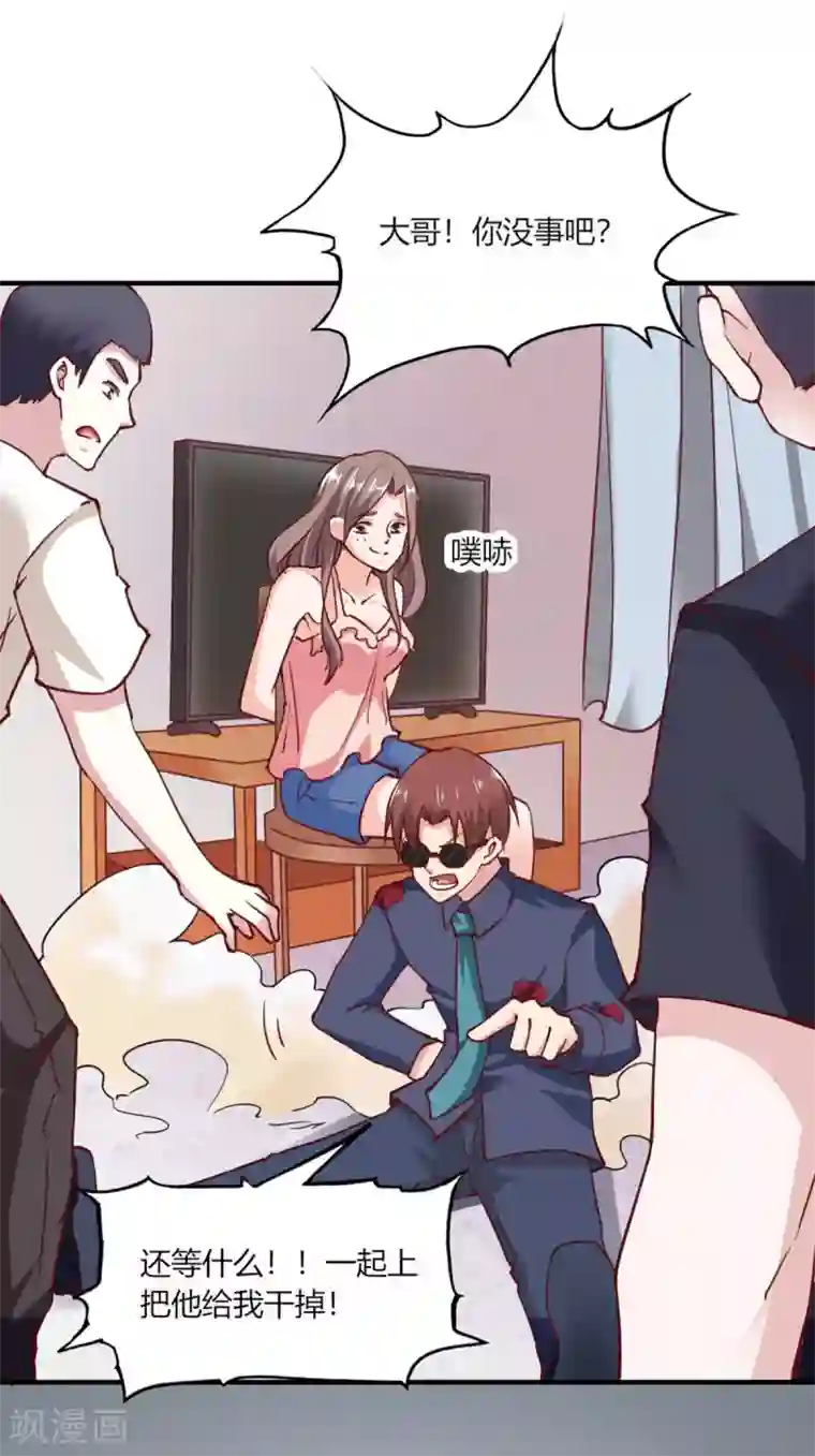 我的V信是外挂第111话