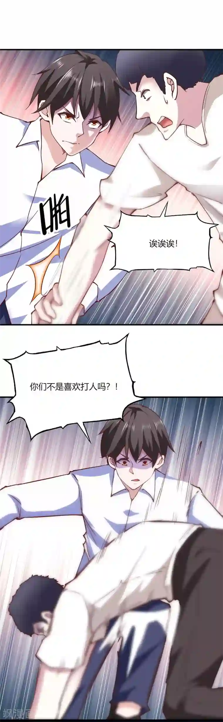 我的V信是外挂第111话