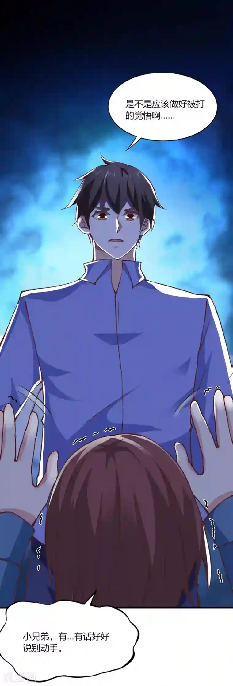 我的V信是外挂第111话