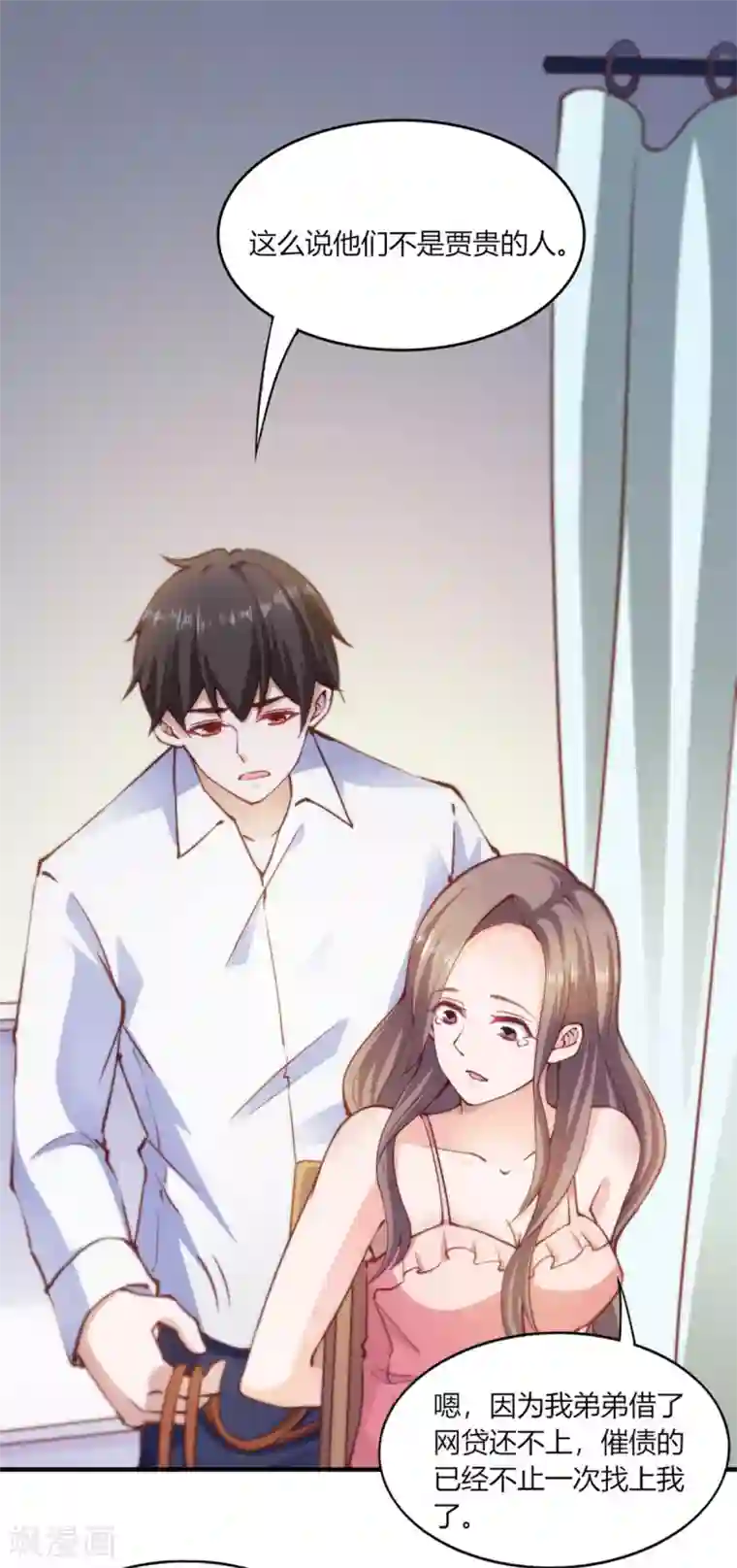 我的V信是外挂第111话