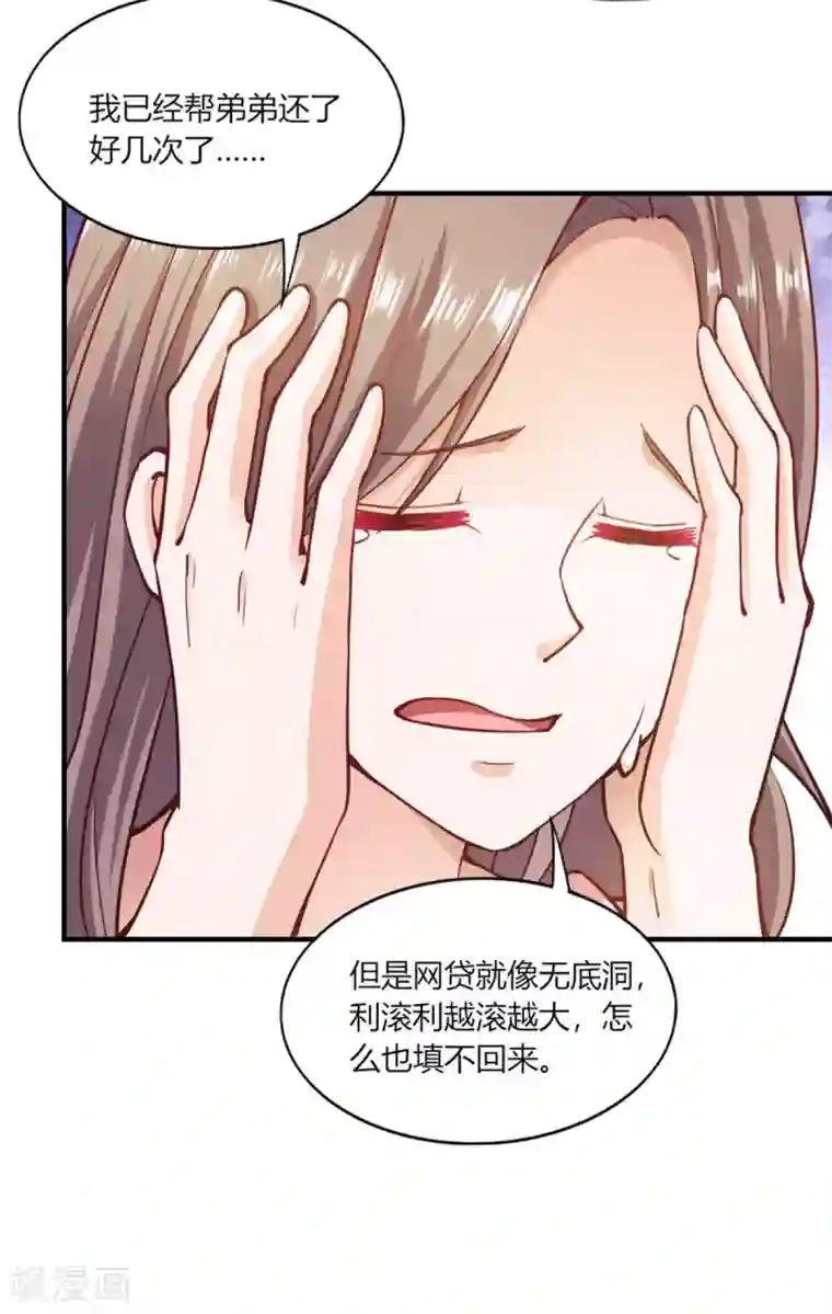 我的V信是外挂第111话