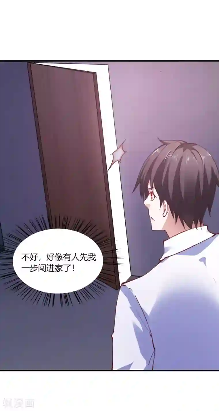 我的V信是外挂第111话