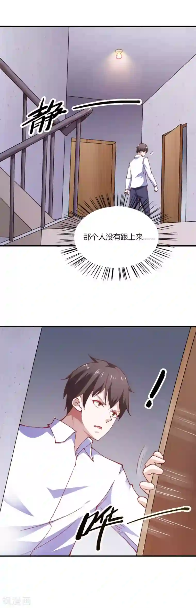 我的V信是外挂第111话