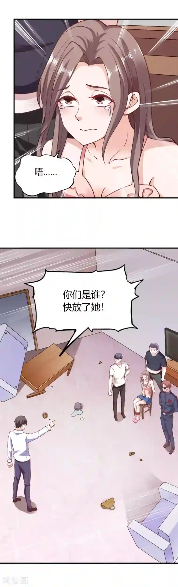 我的V信是外挂第111话