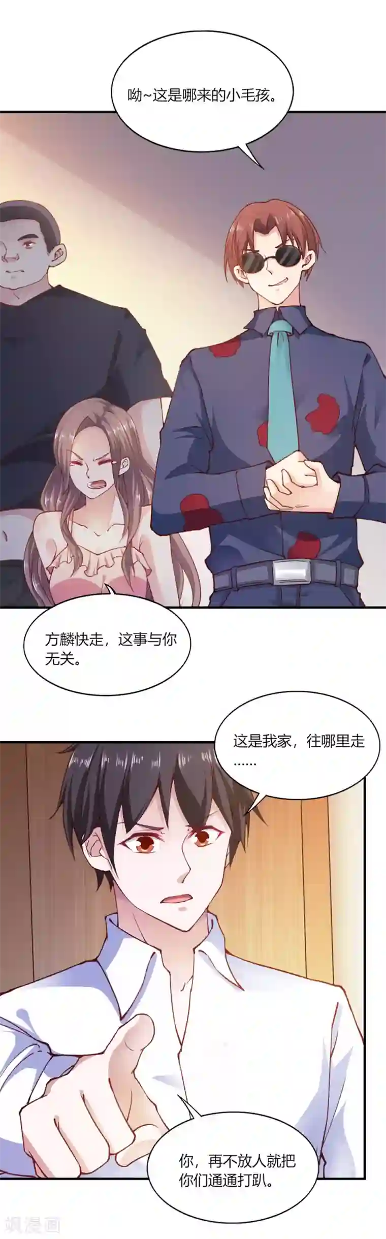 我的V信是外挂第111话