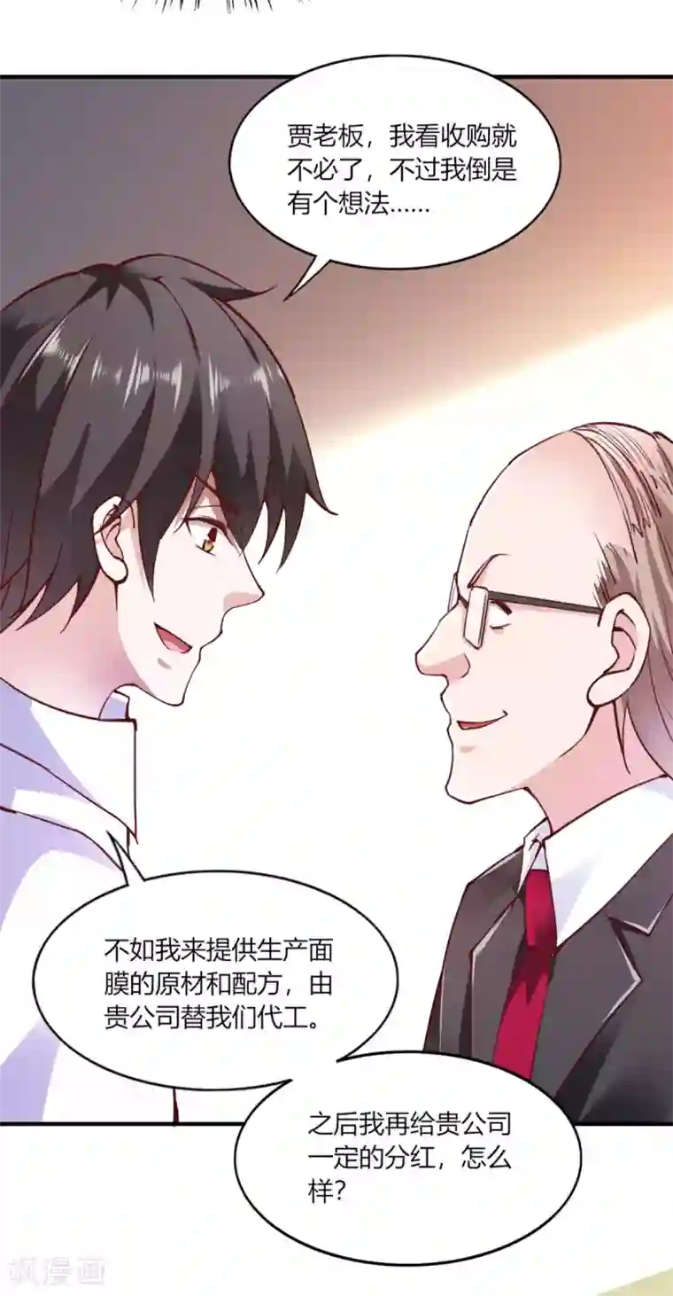 我的V信是外挂第112话