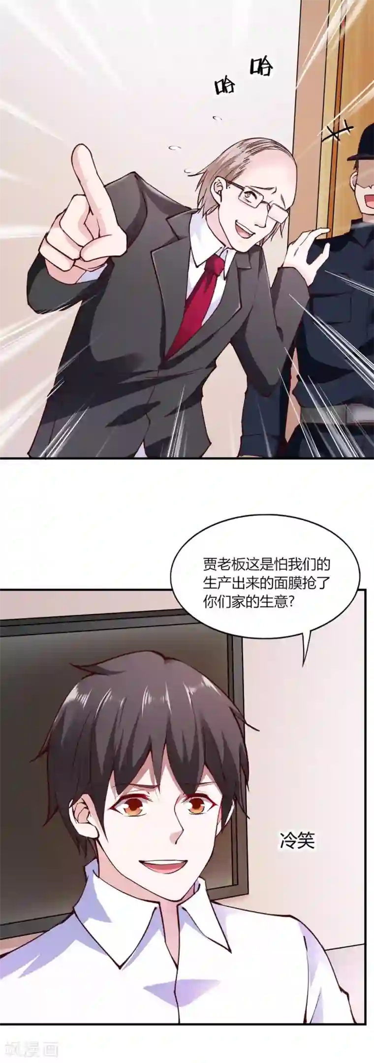 我的V信是外挂第112话