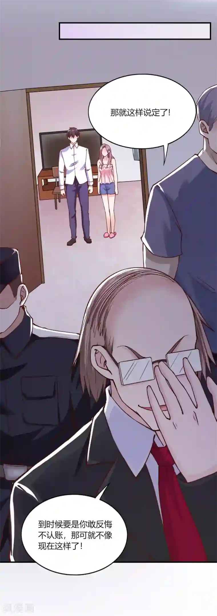 我的V信是外挂第112话