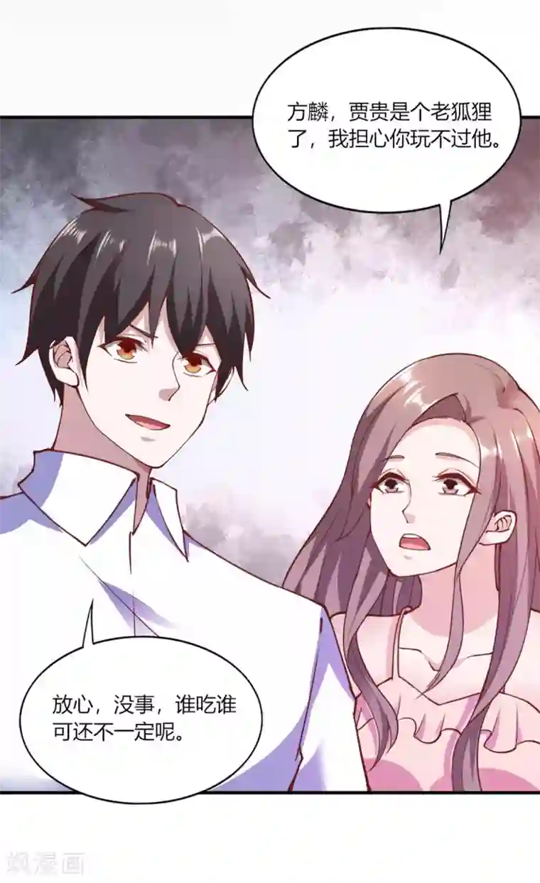 我的V信是外挂第112话