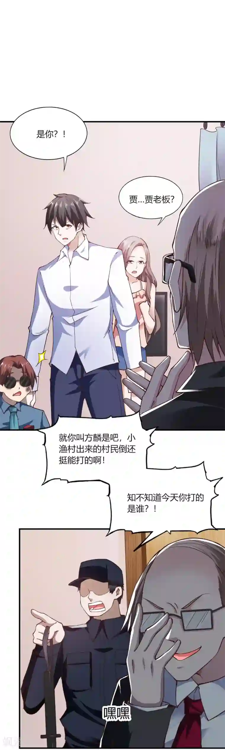 我的V信是外挂第112话