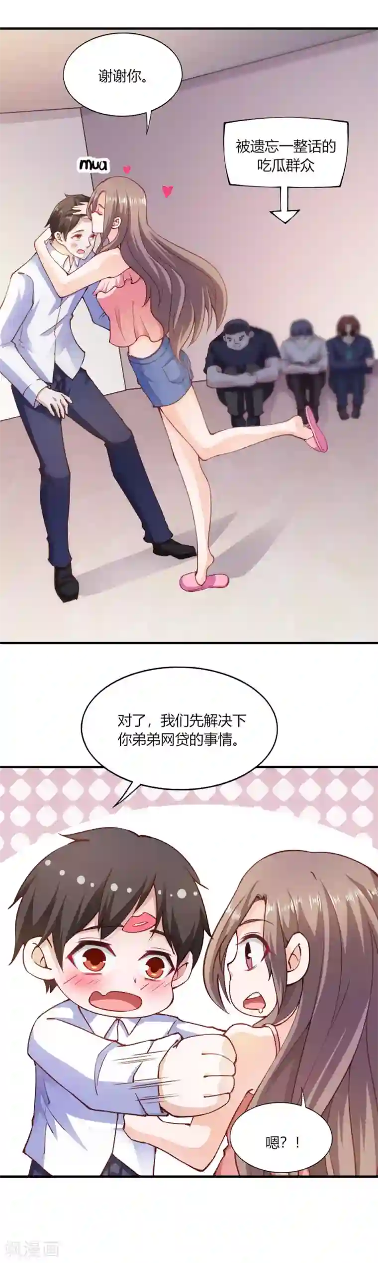 我的V信是外挂第112话