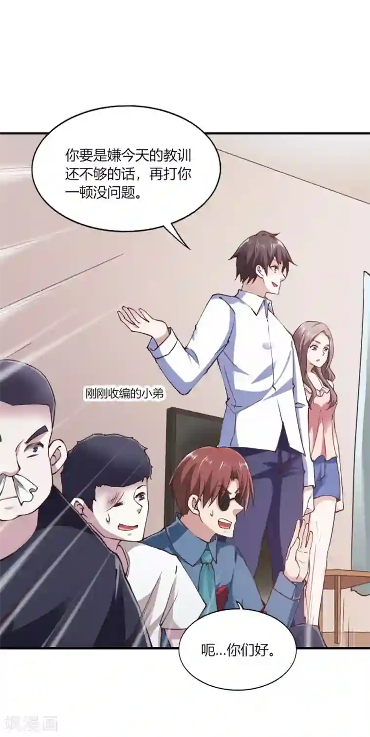 我的V信是外挂第112话