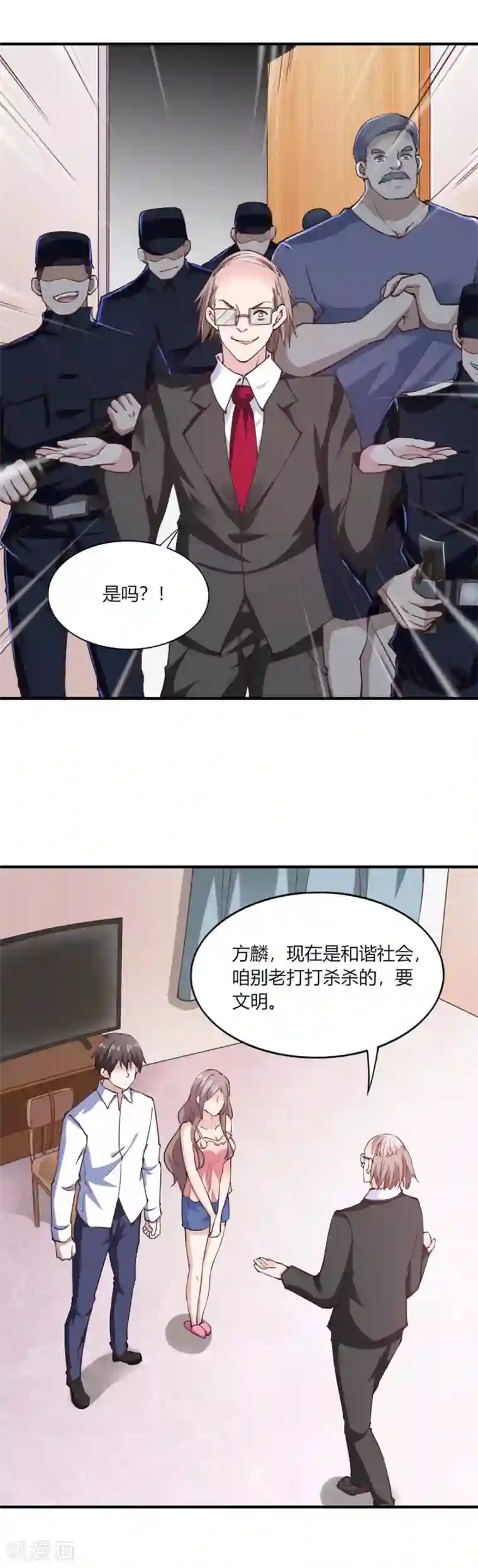 我的V信是外挂第112话