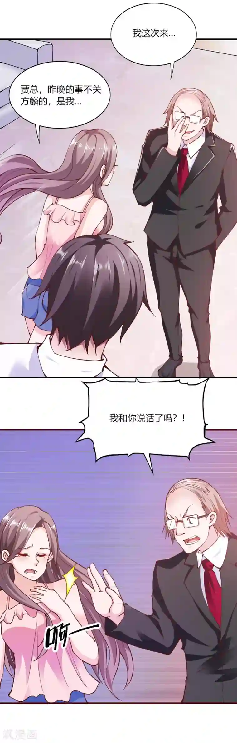 我的V信是外挂第112话